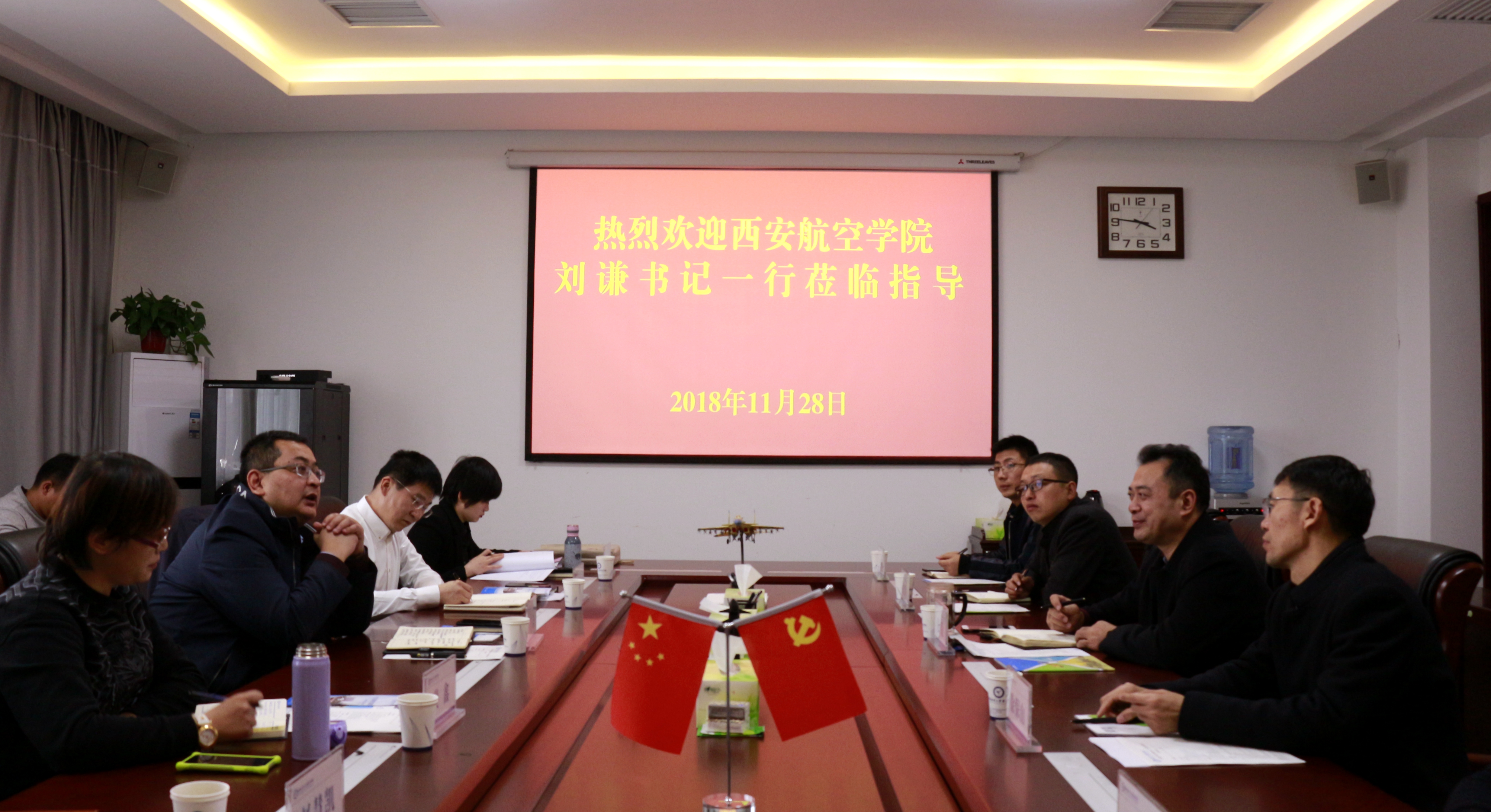 西安航空学院党委副书记刘谦一行来校调研