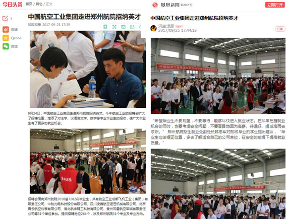 中航工业招聘_中航工业面向全球招聘13位高管(2)