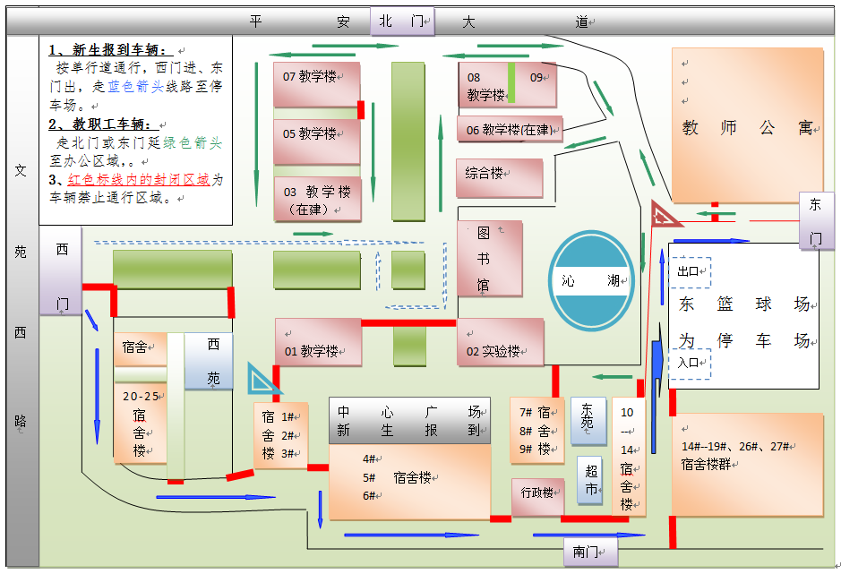 2019级迎新工作安排表