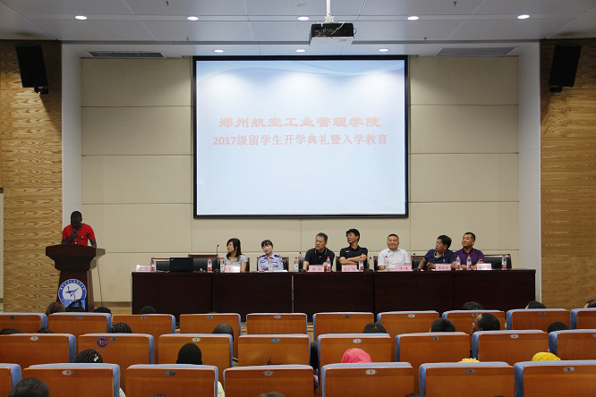 会议现场